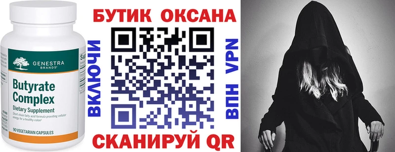закладка  Перевоз  БУТИРАТ оксана 