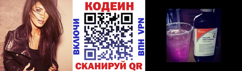 гидра зеркало  Перевоз  Codein напиток Lean (лин)  купить наркотик 