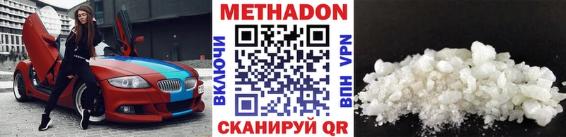Метадон methadone MEGA Перевоз
